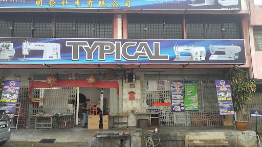 MHK Kedai Mesin Jahit
